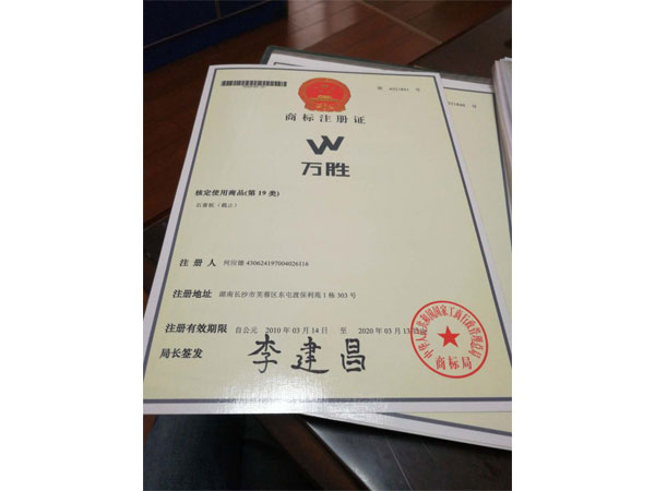 商標(biāo)注冊(cè) 商標(biāo)注冊(cè)