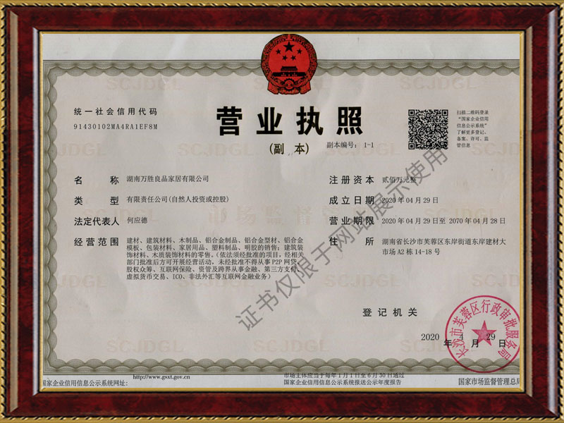 營(yíng)業(yè)執(zhí)照 營(yíng)業(yè)執(zhí)照